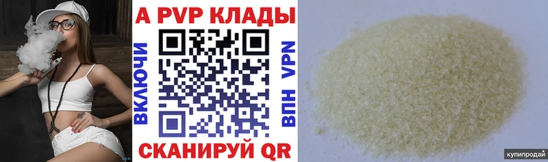 как найти закладки  Нижняя Салда  Alpha PVP кристаллы 