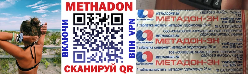 купить закладку  Нижняя Салда  МЕГА ONION  Метадон methadone 